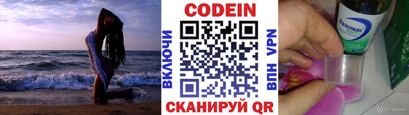Кодеиновый сироп Lean напиток Lean (лин)  OMG   Нижняя Тура 