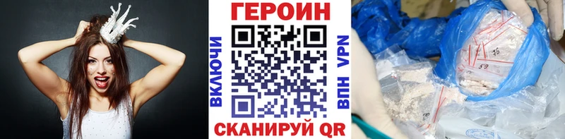 ГЕРОИН VHQ цена наркотик Нижняя Тура