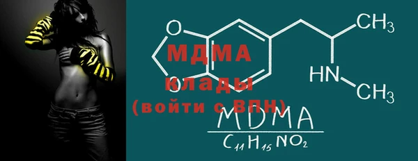 молекула духа Магадан