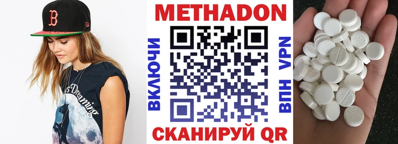 Метадон белоснежный  Нижняя Тура 